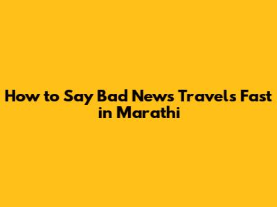 How to Say 'Bad News Travels Fast' in Marathi