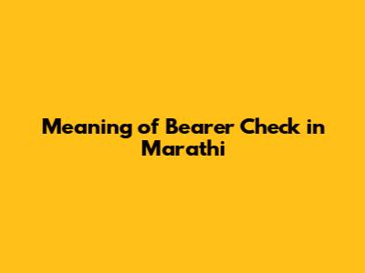 Meaning of Bearer Check in Marathi